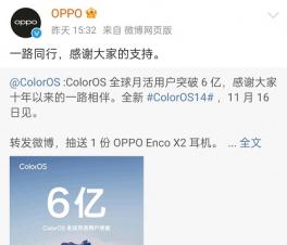 OPPO ColorOS全球月活用戶突破6億  ColorOS14本周發布